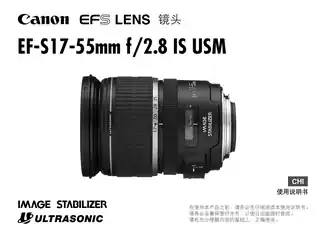 CANON佳能EF-S 17-55mm f_2.8 IS USM